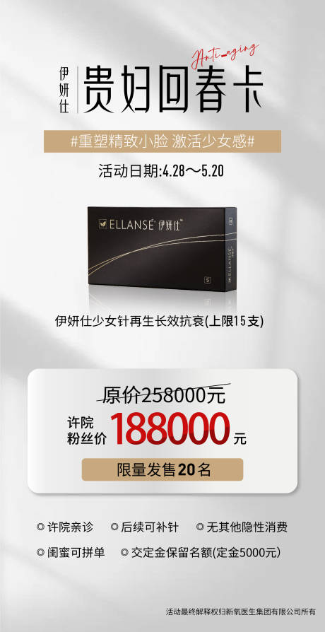 源文件下载【医疗美容 】编号：70390020314222619