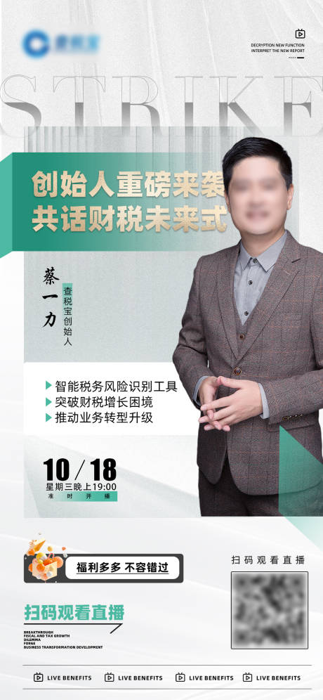 源文件下载【讲师海报】编号：20231120174233292