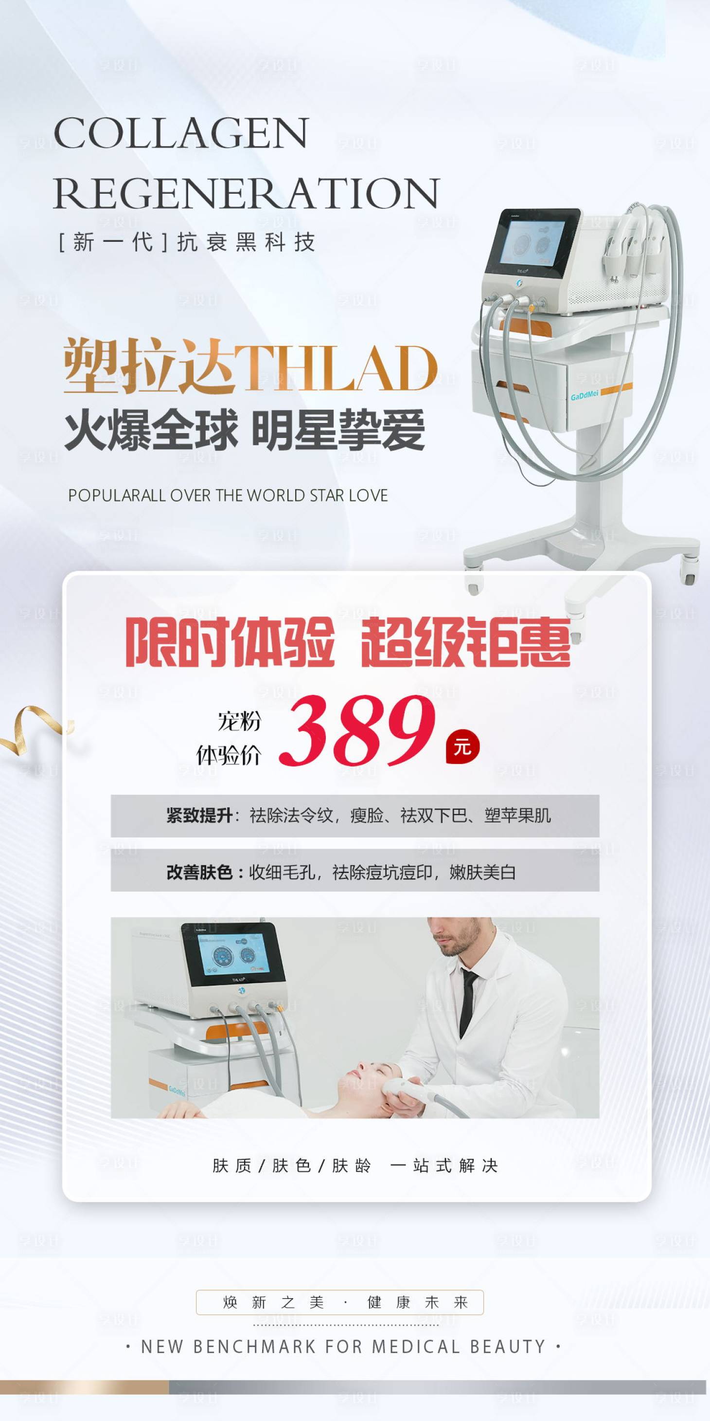 源文件下载【享设计】搜索编号：74590020527844757【仪器展架】
