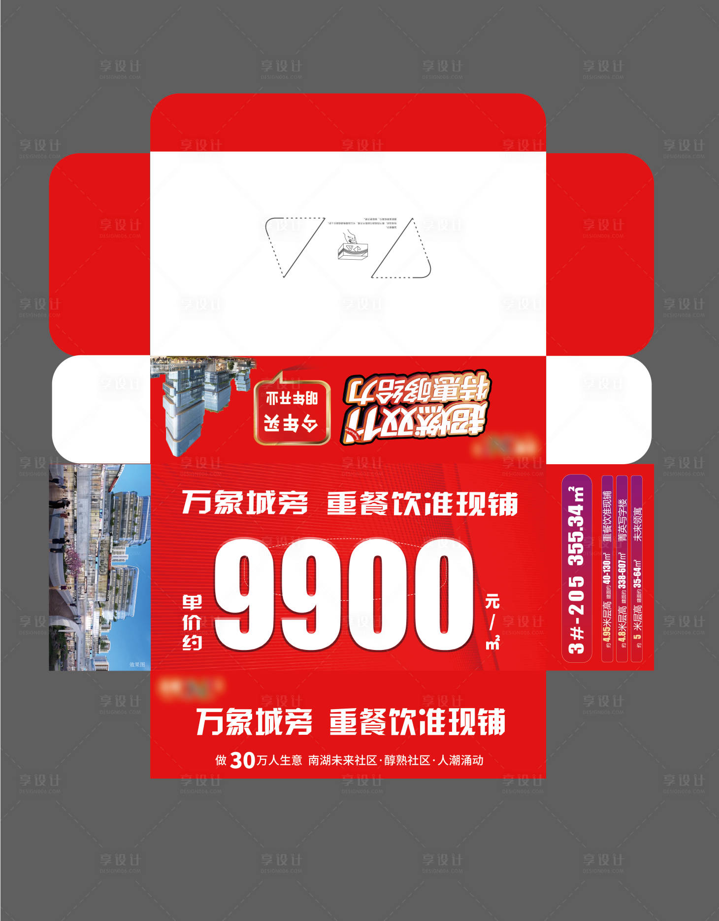 源文件下载【地产抽纸盒  】编号：89200020252775241