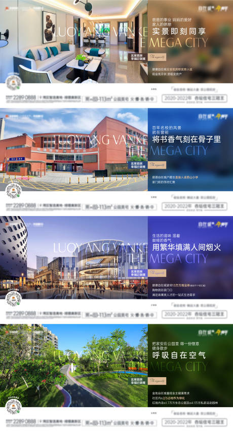 源文件下载【房地产配套价值点广告展板】编号：34440020236234570