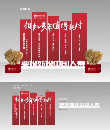 源文件下载【红色造型堆头美陈活动桁架】编号：69650020202118224