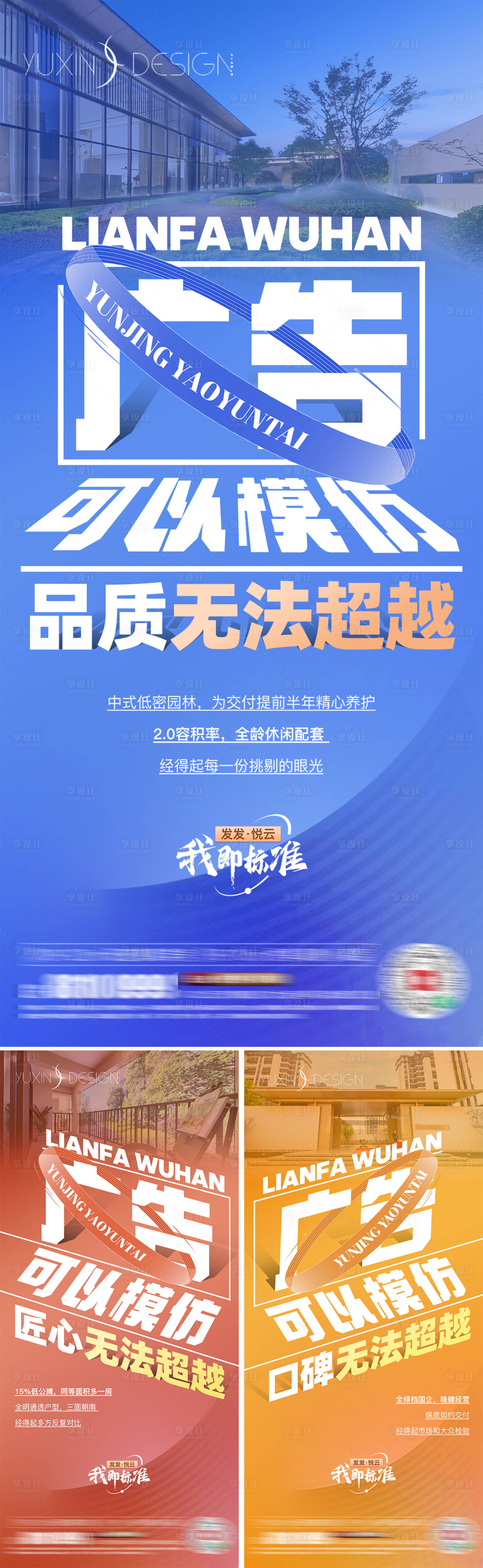 源文件下载【享设计】搜索编号：46380020163764183【地产价值点海报】