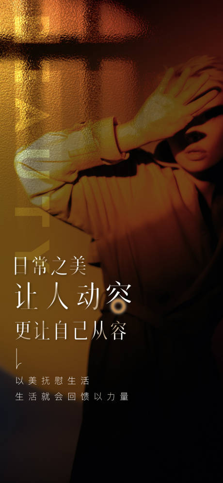 源文件下载【享设计】搜索编号：64480020206476274【美业早安图】