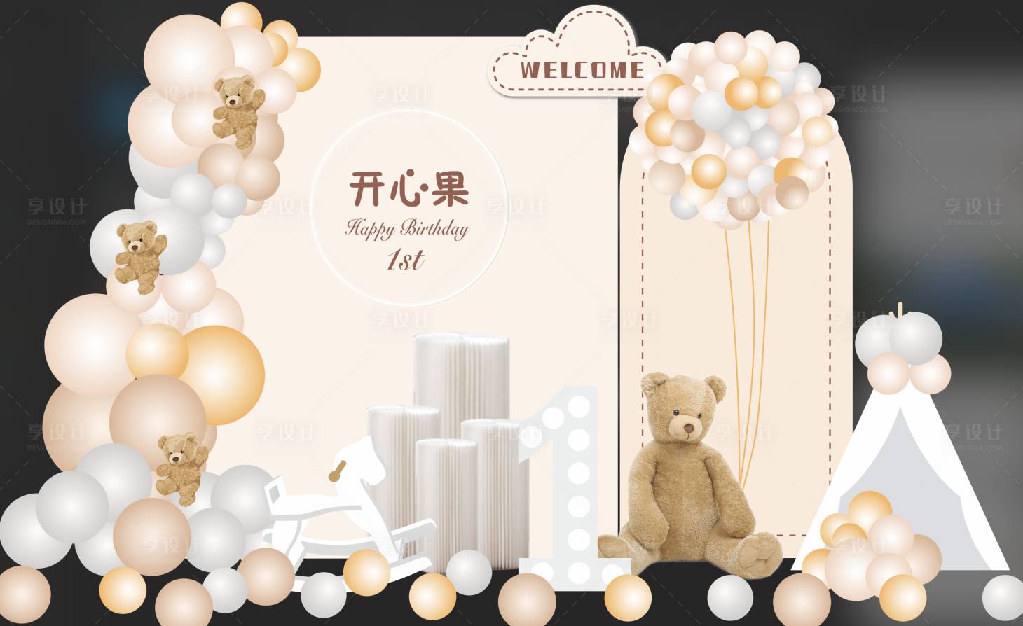 源文件下載【享設計】搜索編號：26190020647549403【小熊生日宴背景板】