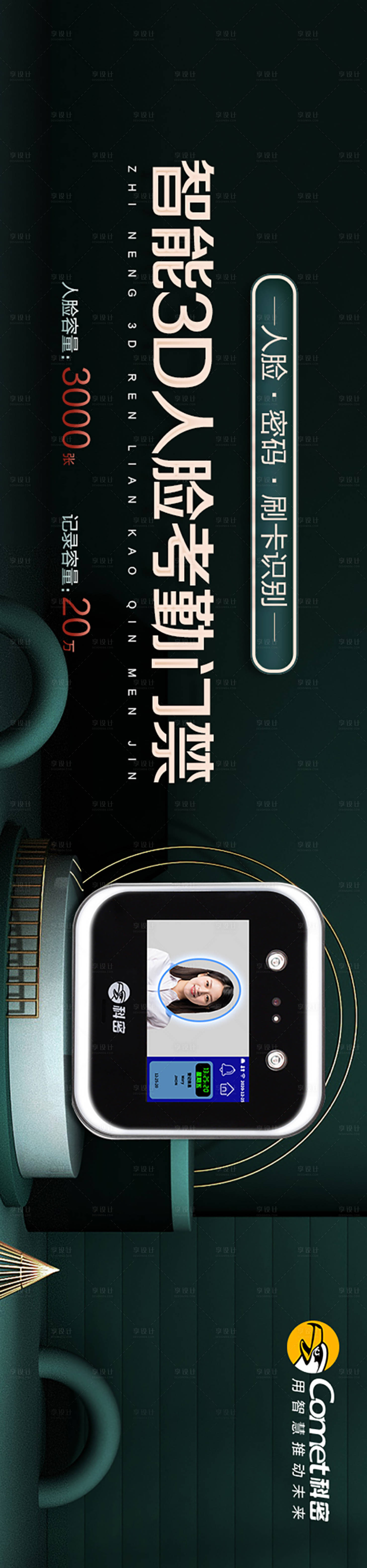 源文件下载【人脸考勤陈列】编号：32040020243937879