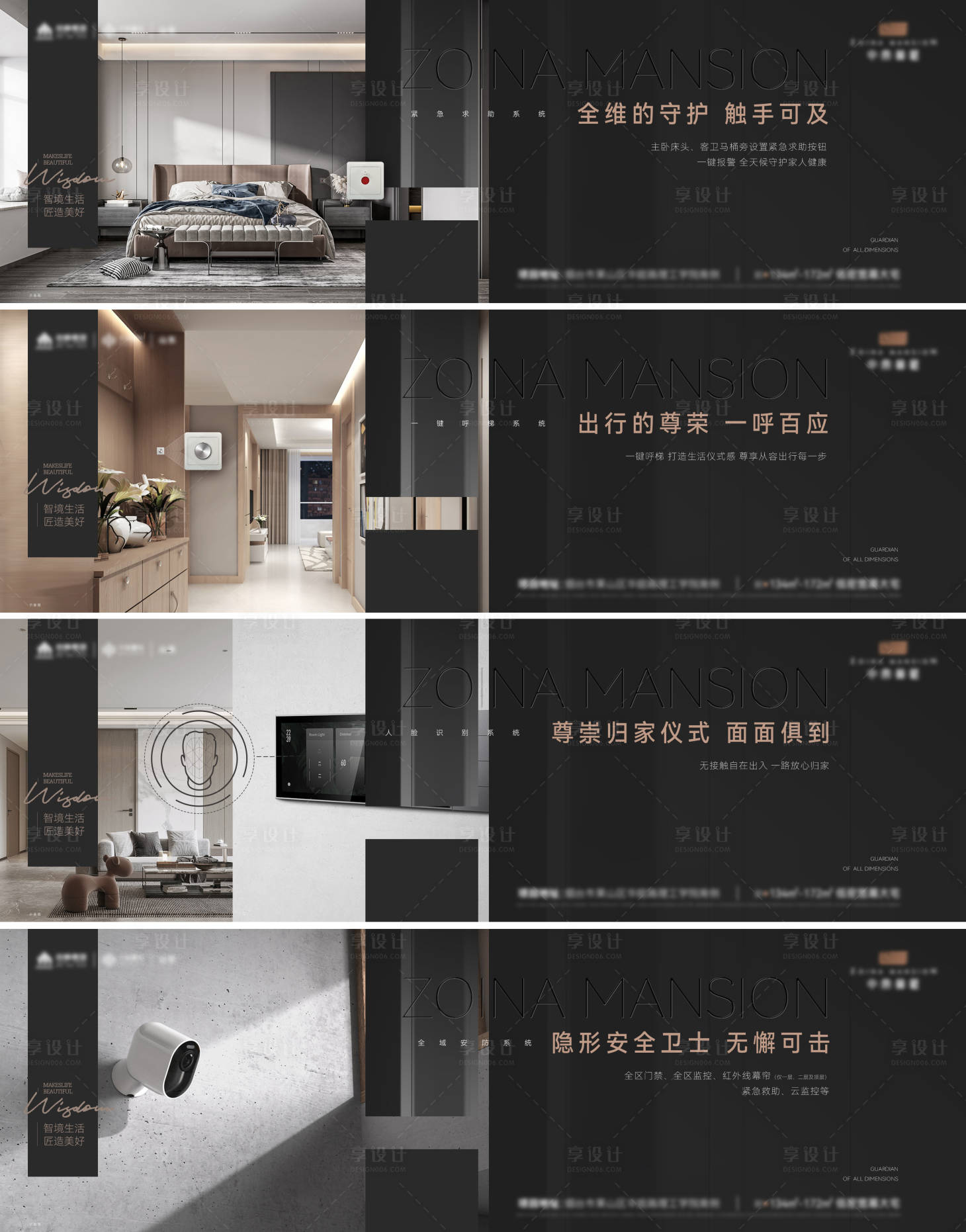 源文件下載【享設計】搜索編號：70800020389555536【黑色精工橫版高端地產系列價值點】