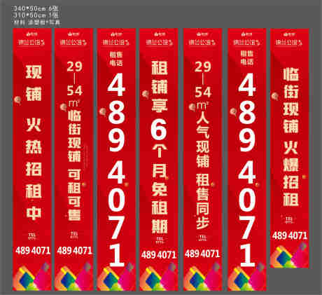 源文件下载【商铺道旗】编号：95830020150187590
