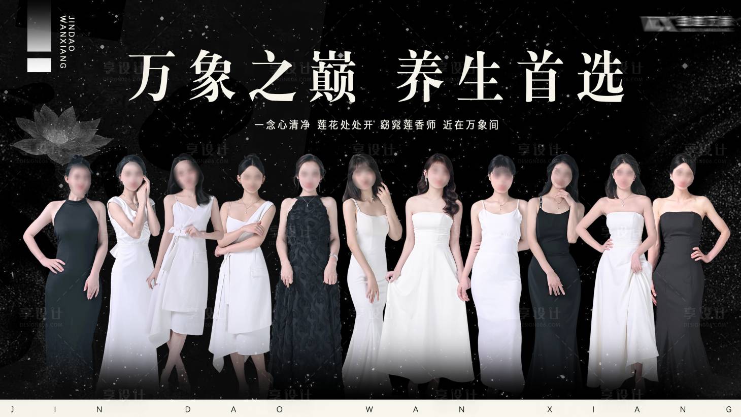 源文件下載【享設(shè)計(jì)】搜索編號：76770020345106907【高奢黑人物宣傳海報(bào)】