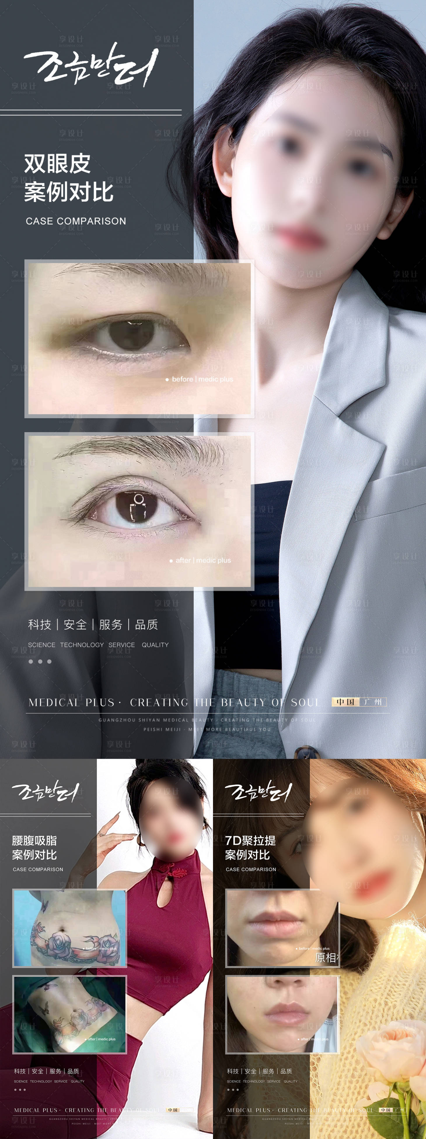 源文件下载【整形最新案例】编号：59660020307912054