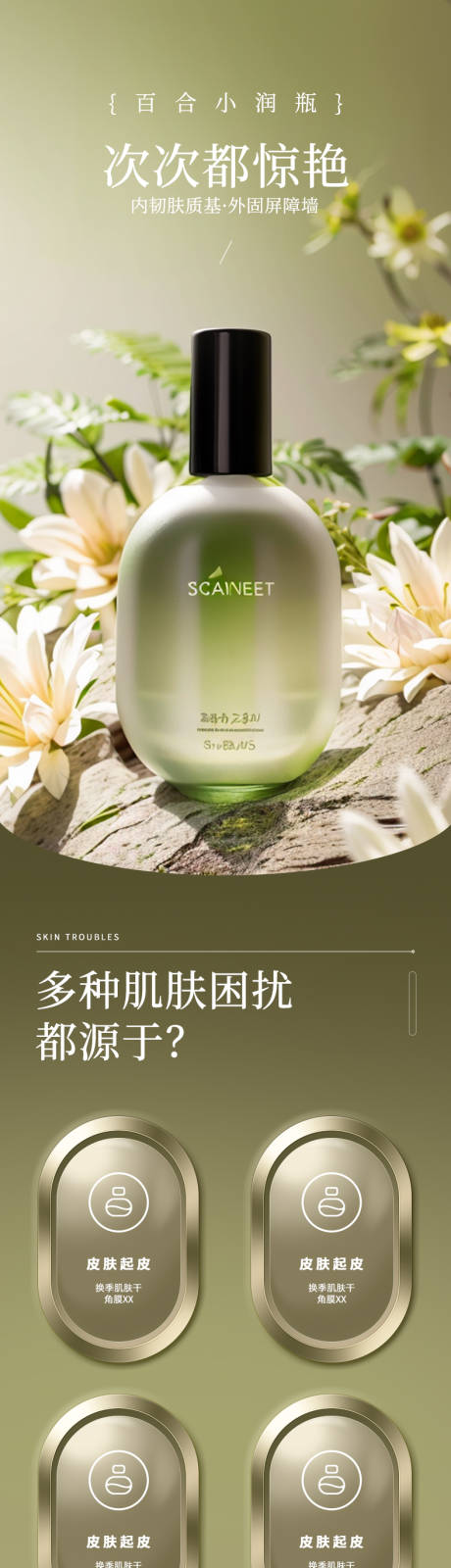 源文件下载【简约大气美妆护肤洗护电商详情页】编号：91620020606917223