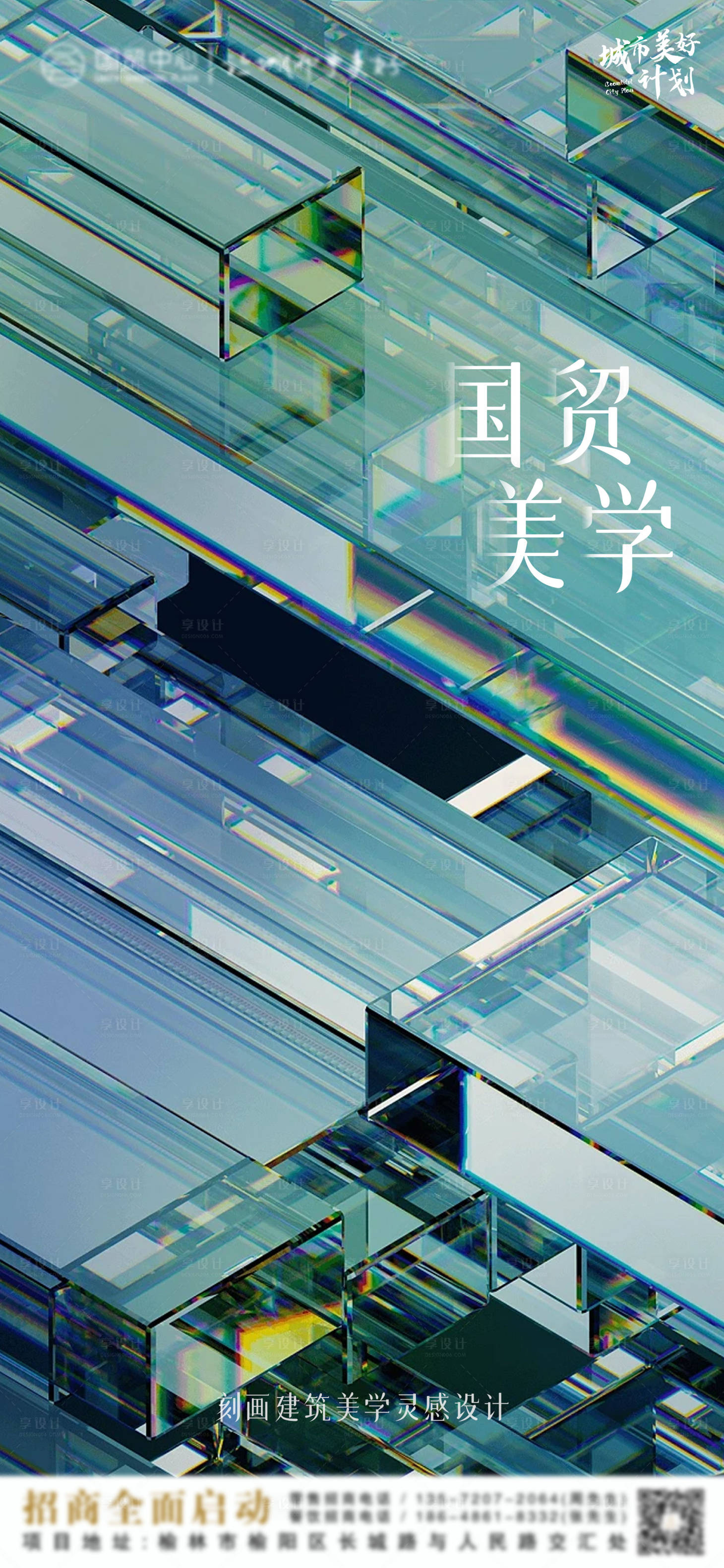 源文件下载【享设计】搜索编号：42840020187794053【建筑美学海报】