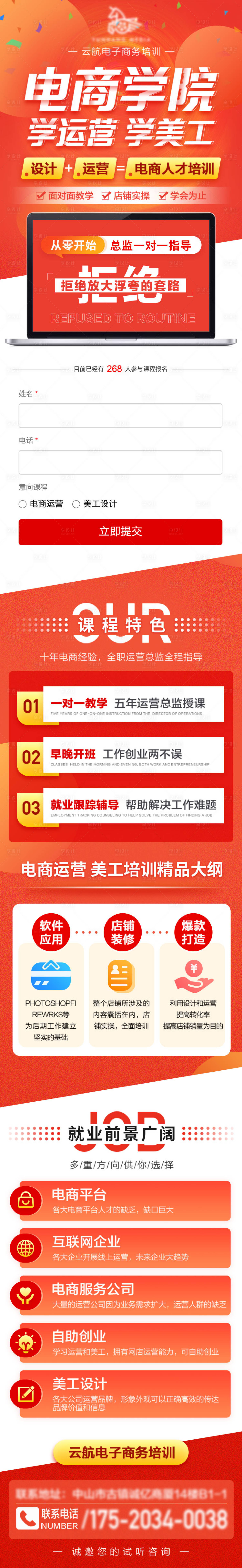 源文件下载【电商培训专题设计】编号：50550020564446434