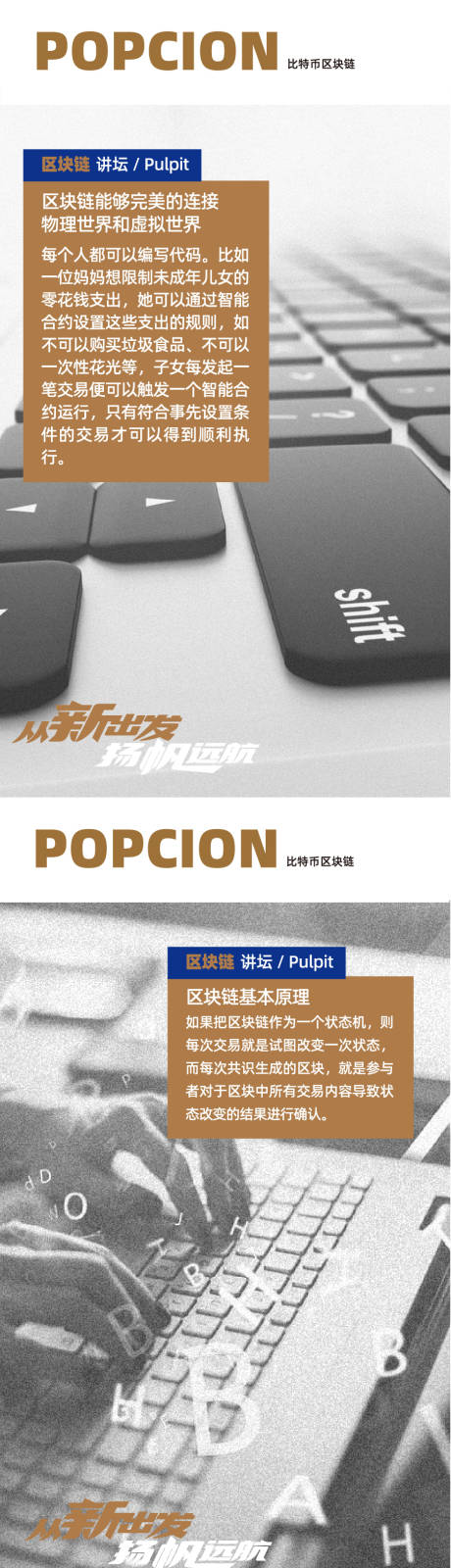 源文件下载【区块链比特币海报】编号：47250020291456030