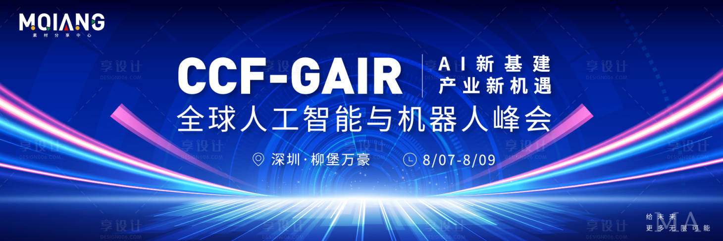 源文件下载【享设计】搜索编号：18300020234432751【蓝色绽放科技炫酷背景板】