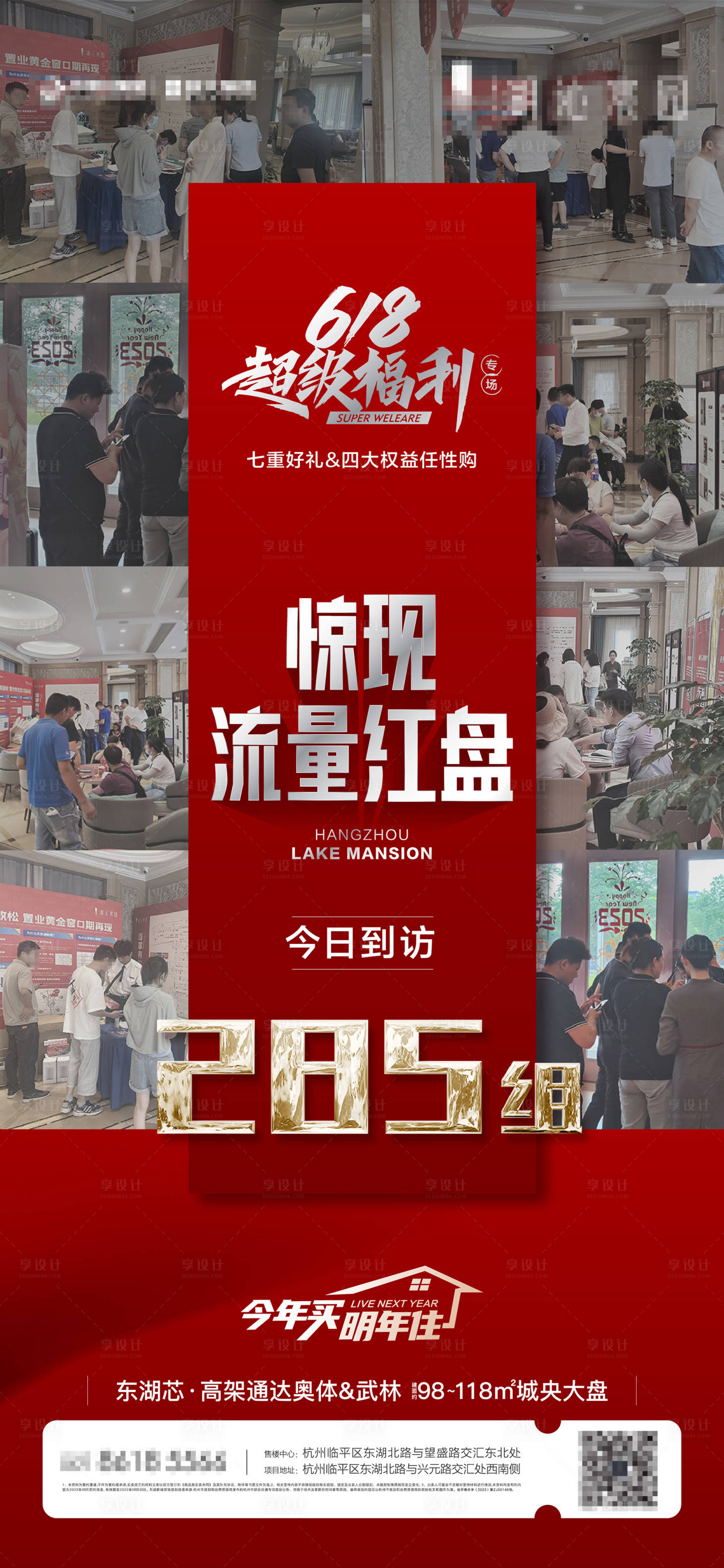 源文件下載【享設計】搜索編號：42610020562384968【紅盤到訪貼片00】
