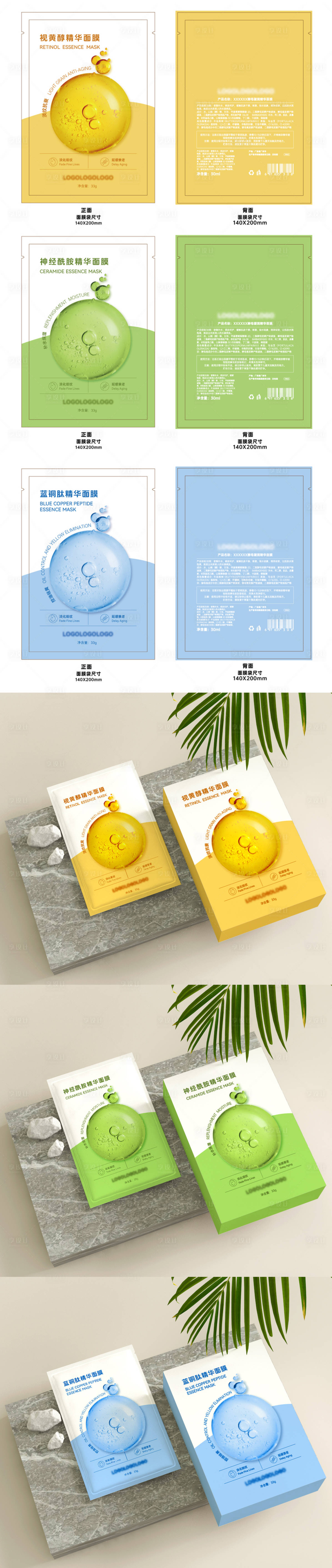 源文件下载【享设计】搜索编号：41170020578179471【高端日常化妆品面膜包装设计】