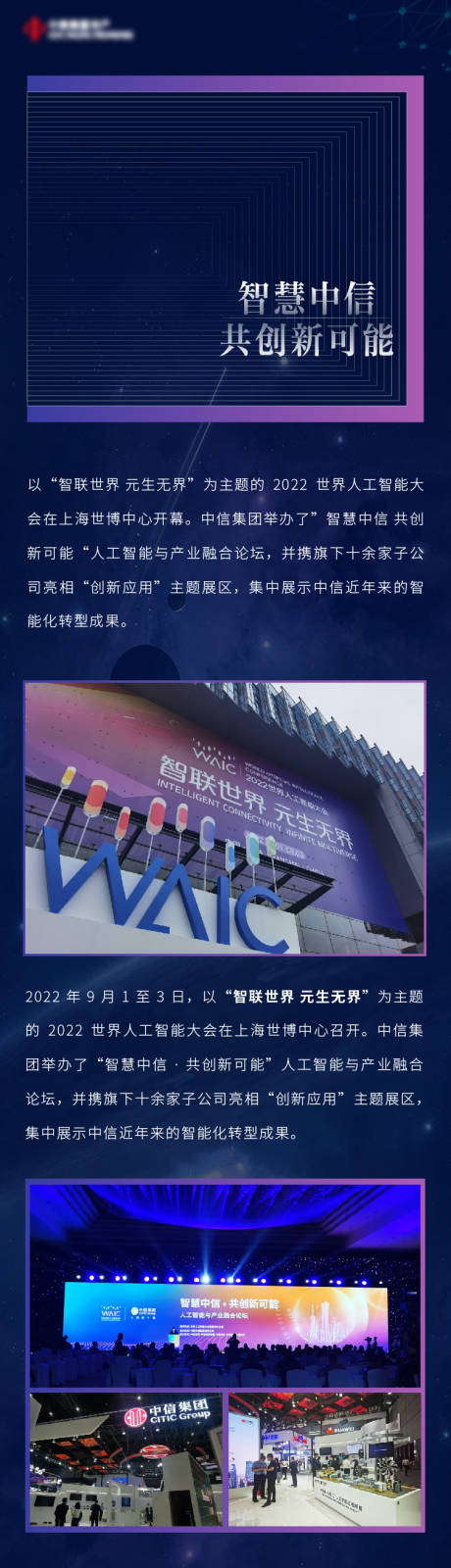 源文件下载【科技微信长图】编号：52990020319646900