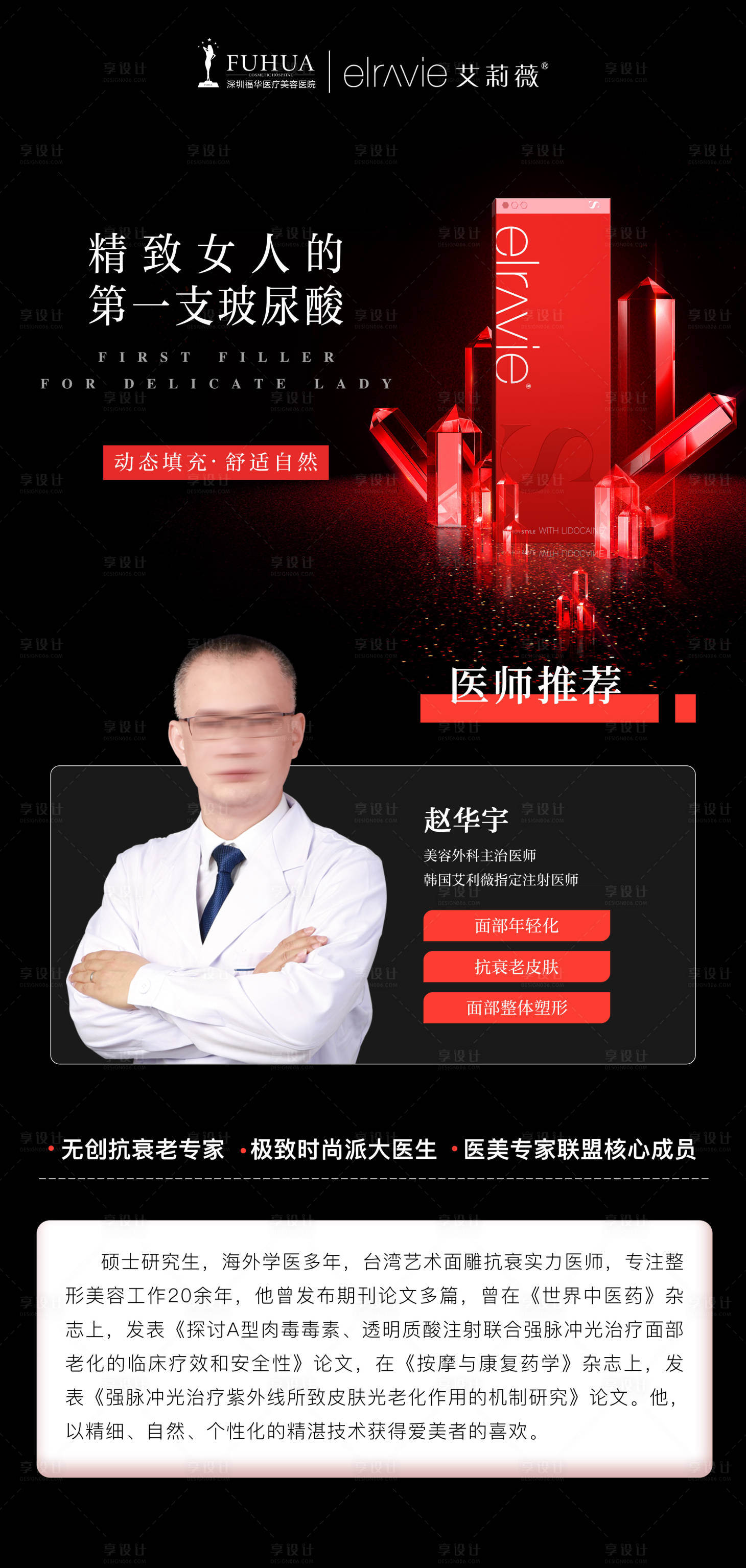 源文件下載【享設(shè)計(jì)】搜索編號(hào)：46880020697744979【專家海報(bào)】