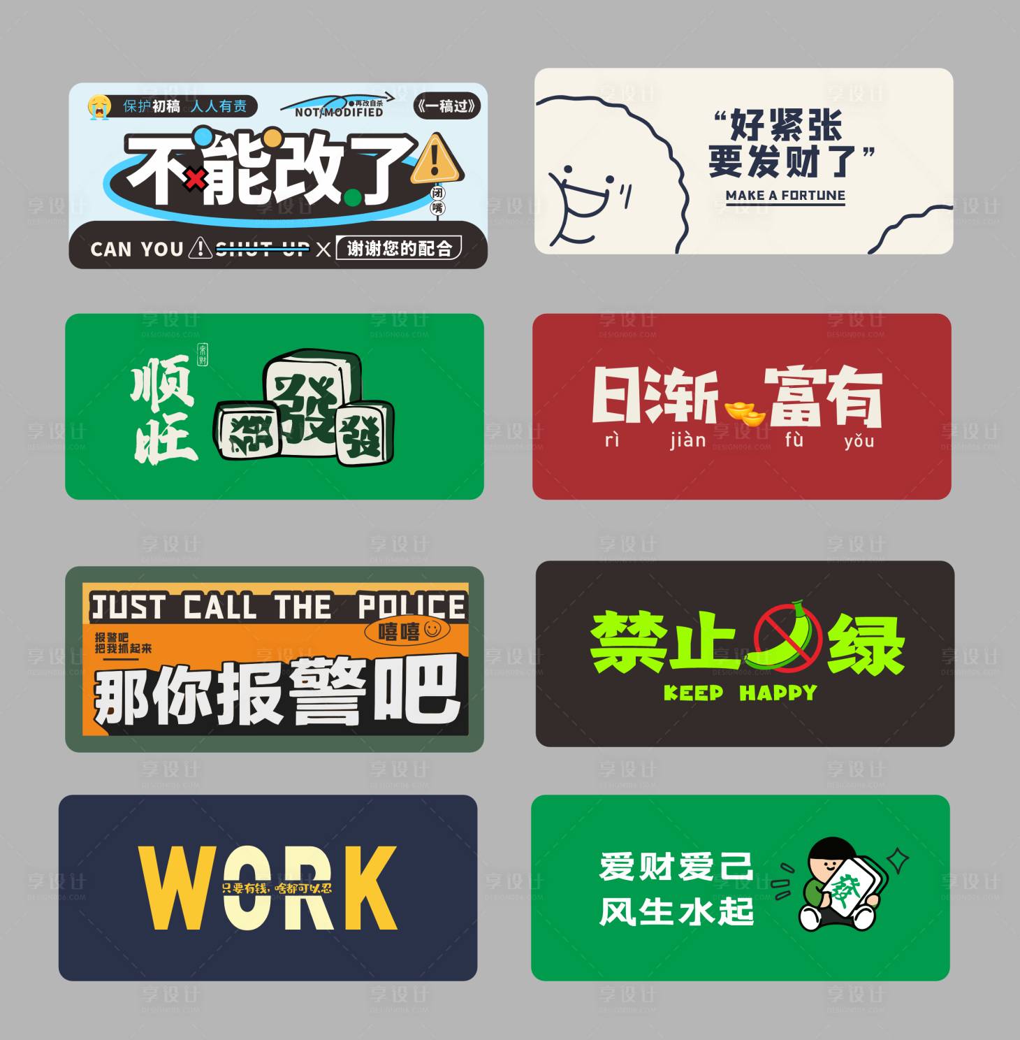 源文件下载【个性鼠标垫】编号：77790020389063420