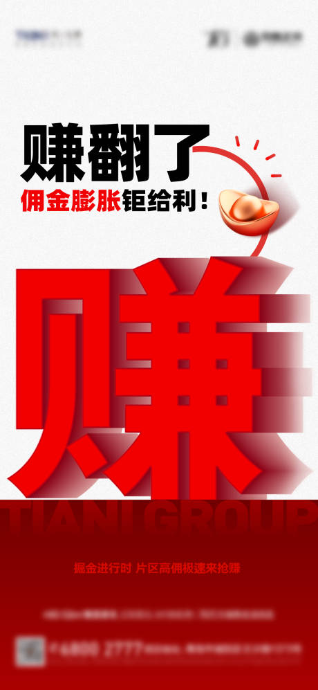 源文件下载【高佣海报】编号：76970020699553076