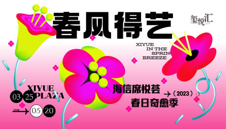 源文件下载【享设计】搜索编号：85770020494065176【地产花朵主画面】