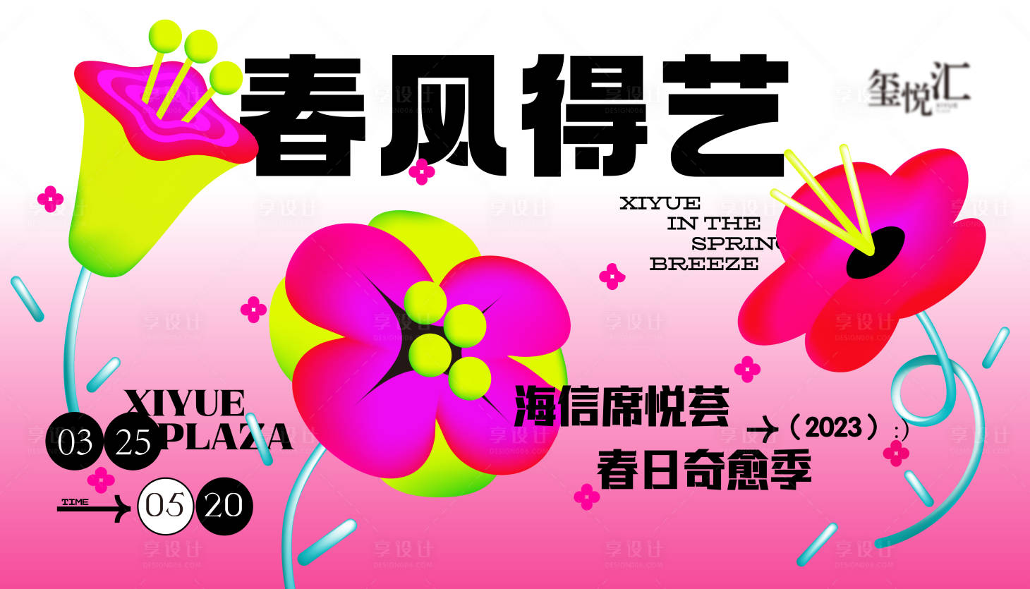源文件下载【享设计】搜索编号：85770020494065176【地产花朵主画面】