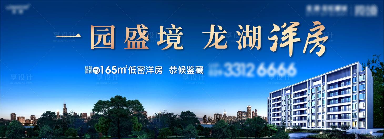 源文件下载【享设计】搜索编号：66420020225055707【洋房价值点展板】