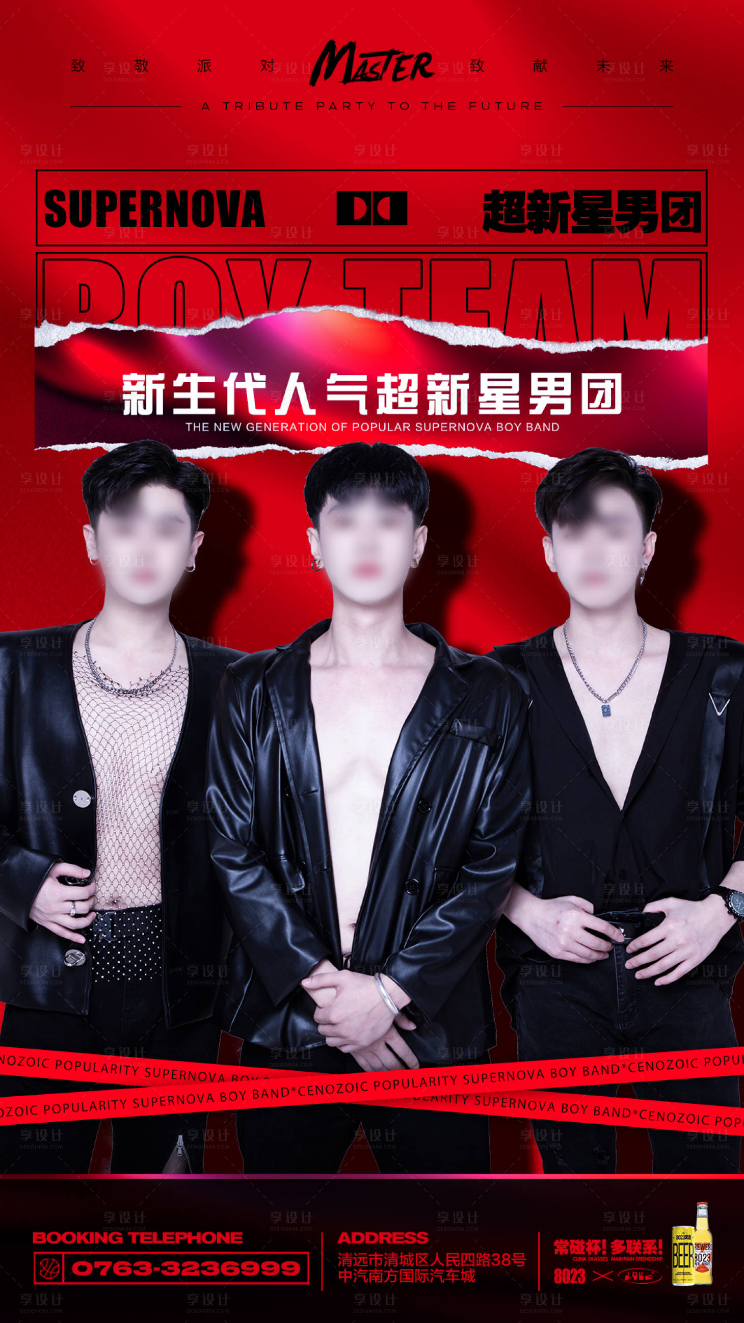源文件下载【嘉宾海报】编号：54190020347387069