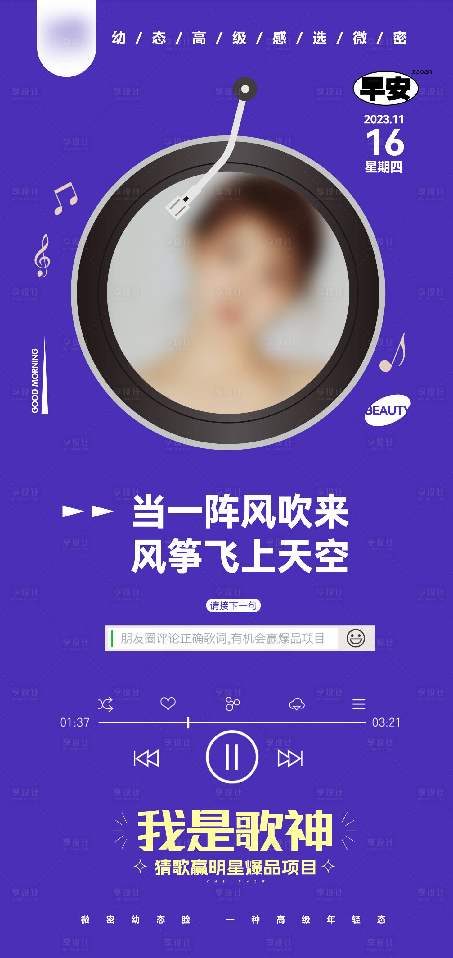 源文件下载【医美 】编号：30540020180545930