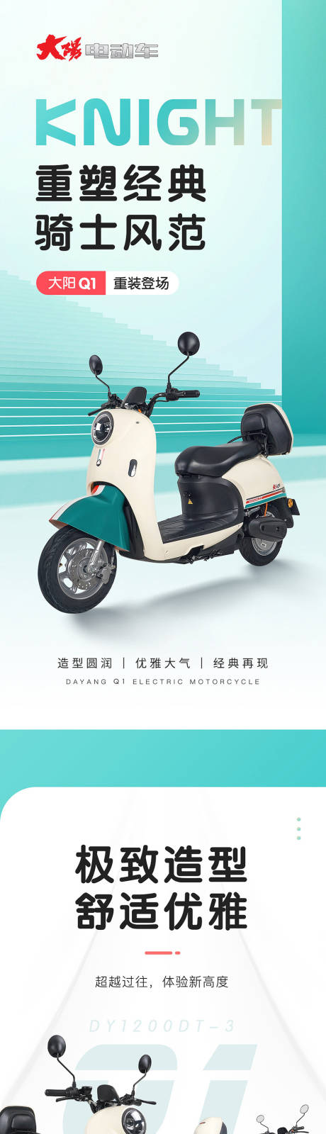 源文件下载【电动车微信公号推文配图详情页】编号：40150020313898120
