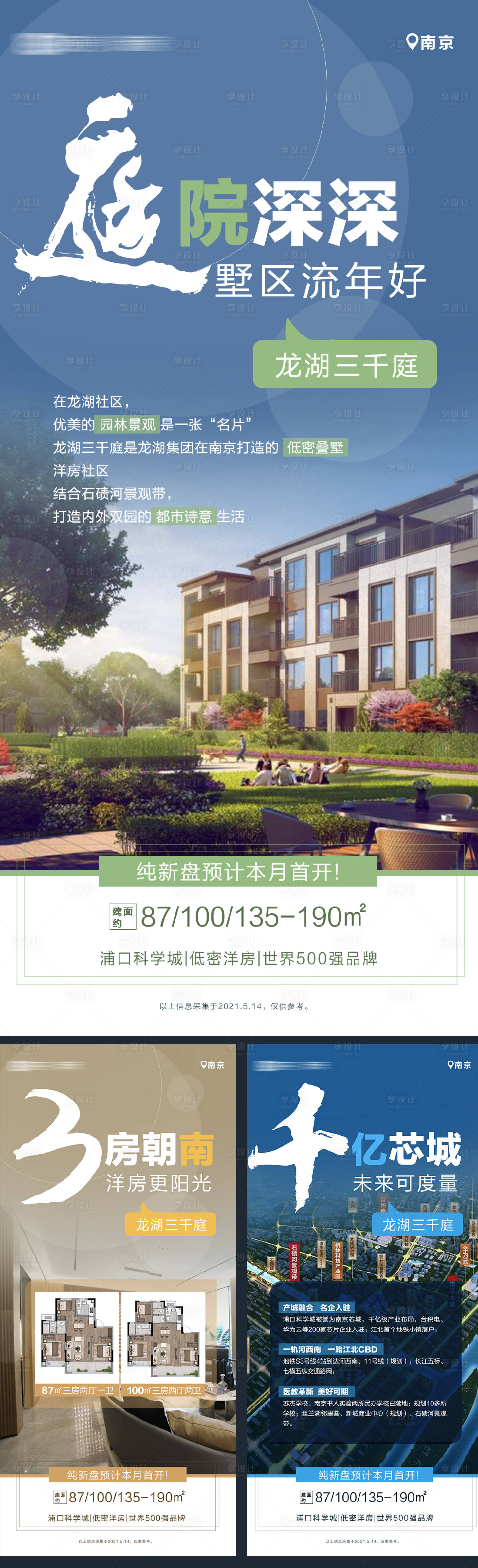 源文件下载【地产价值点海报】编号：28180020197055494