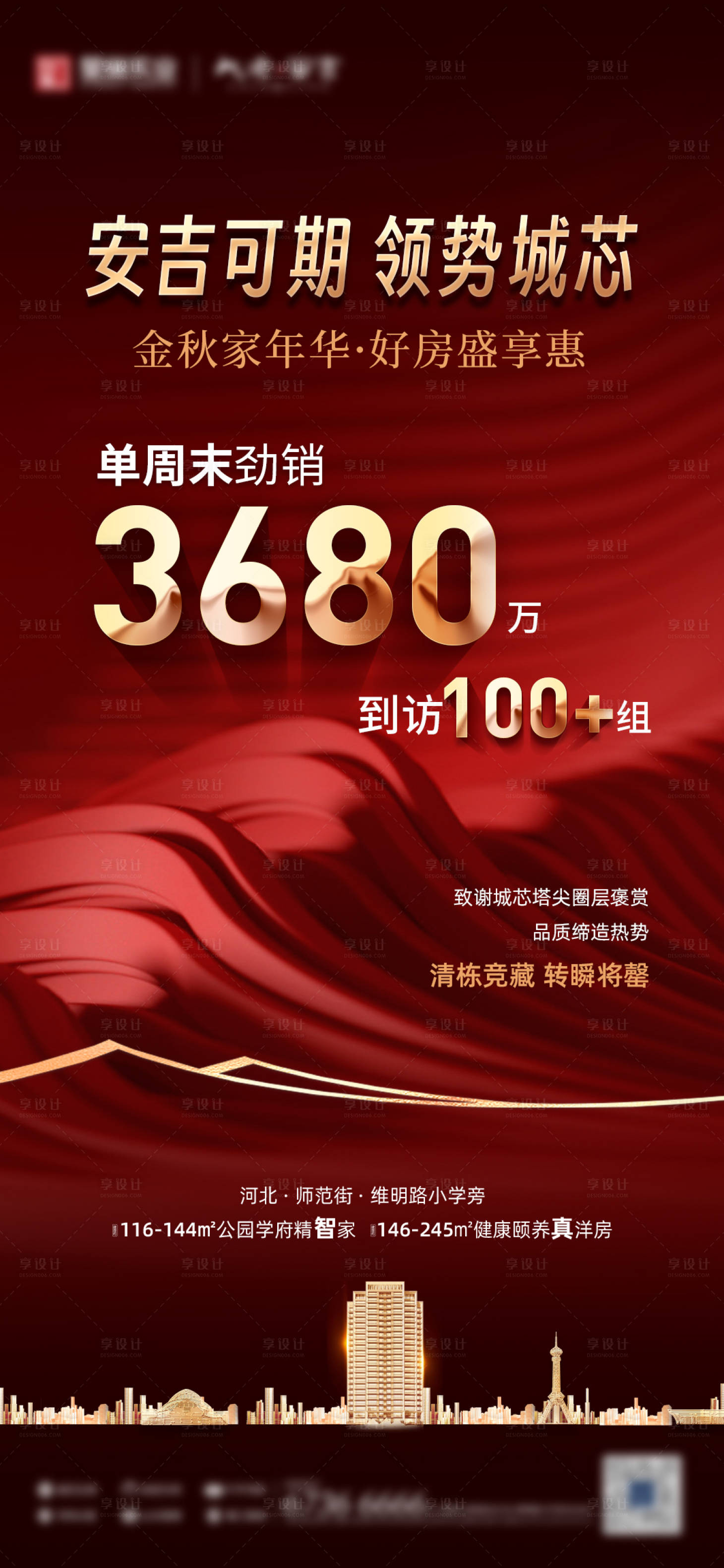 源文件下载【热销单图】编号：80000020291254998