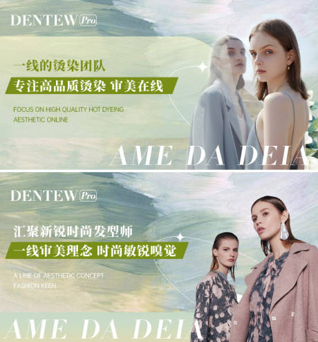 源文件下载【美业造势宣传电商海报】编号：23490020226334219