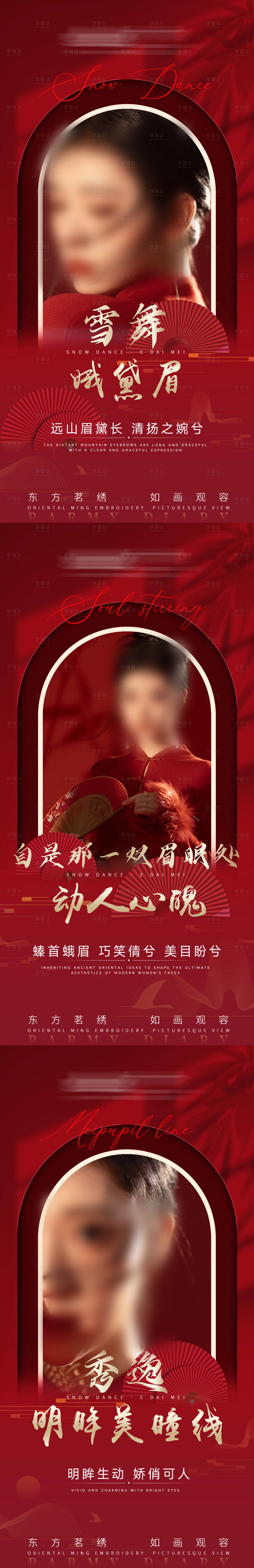 源文件下载【享设计】搜索编号：13960020632153366【团单品牌视觉纹绣海报】