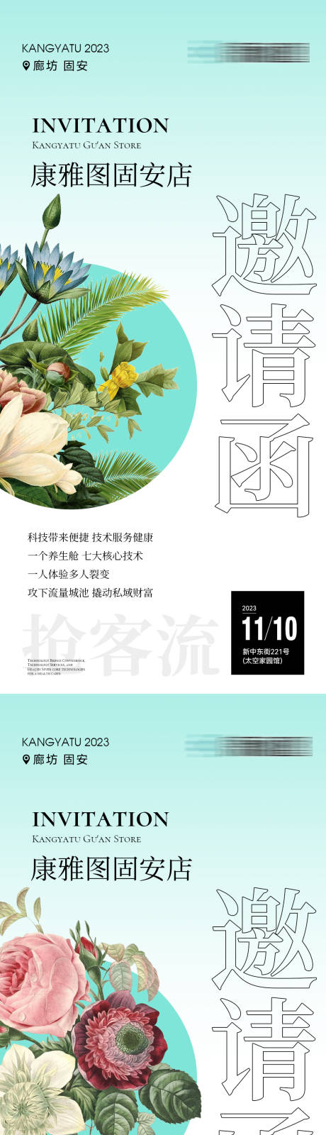 源文件下载【招商海报】编号：73260020689121854