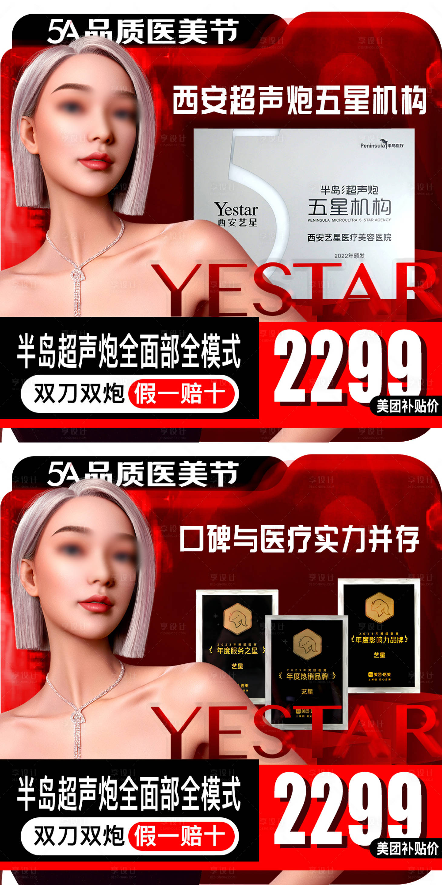 源文件下载【享设计】搜索编号：39950020613416467【超声炮海报】