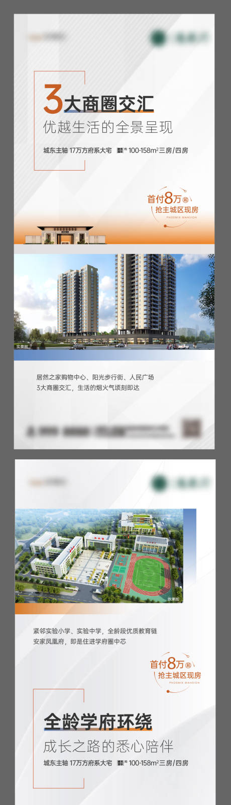 源文件下载【地产价值海报】编号：43000020646504780