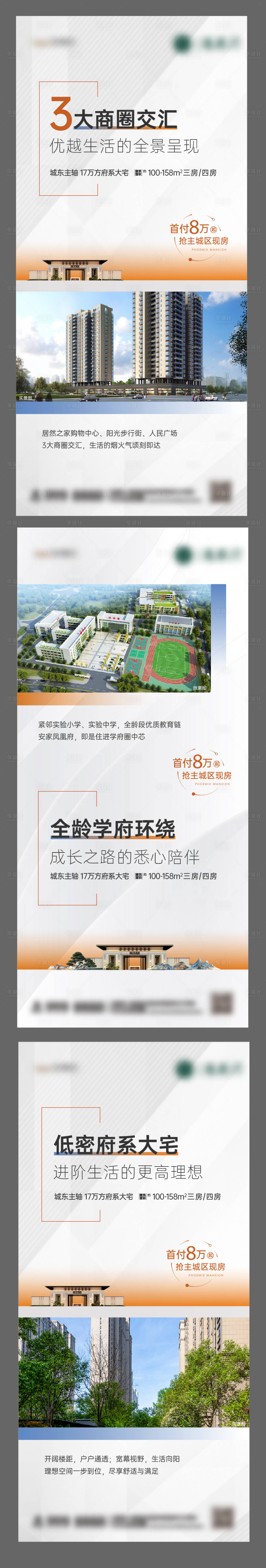 源文件下載【享設計】搜索編號：43000020646504780【地產價值海報】