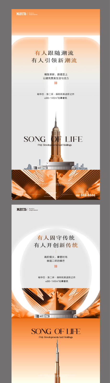 源文件下载【区域地产系列刷屏】编号：78010020640186571