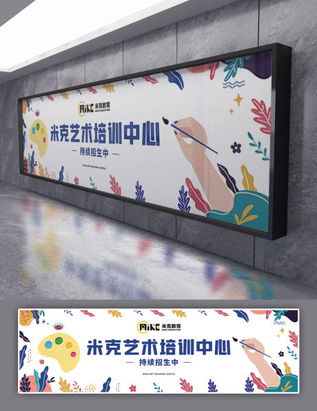 源文件下载【儿童培训宣传海报展板】编号：67430020469778851