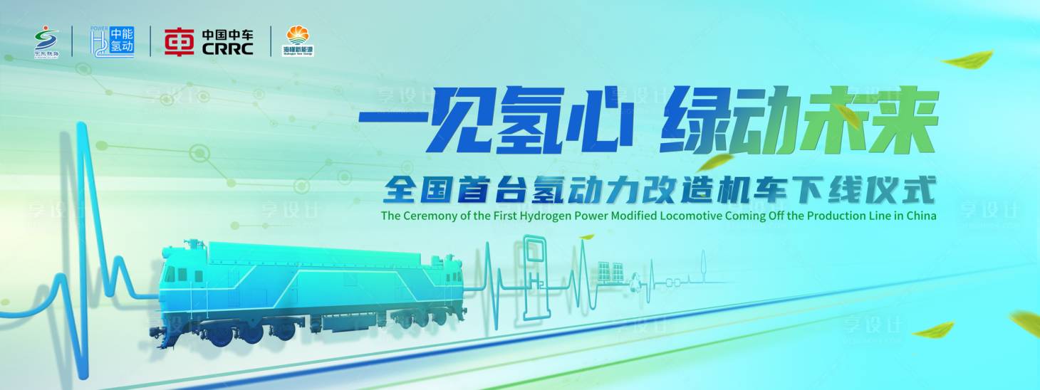 源文件下載【享設計】搜索編號：16830020619625869【科技發布儀式動車新能源綠色主KV】