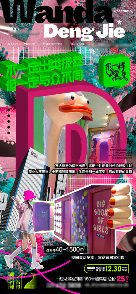 源文件下载【商业海报】编号：82510020273164313