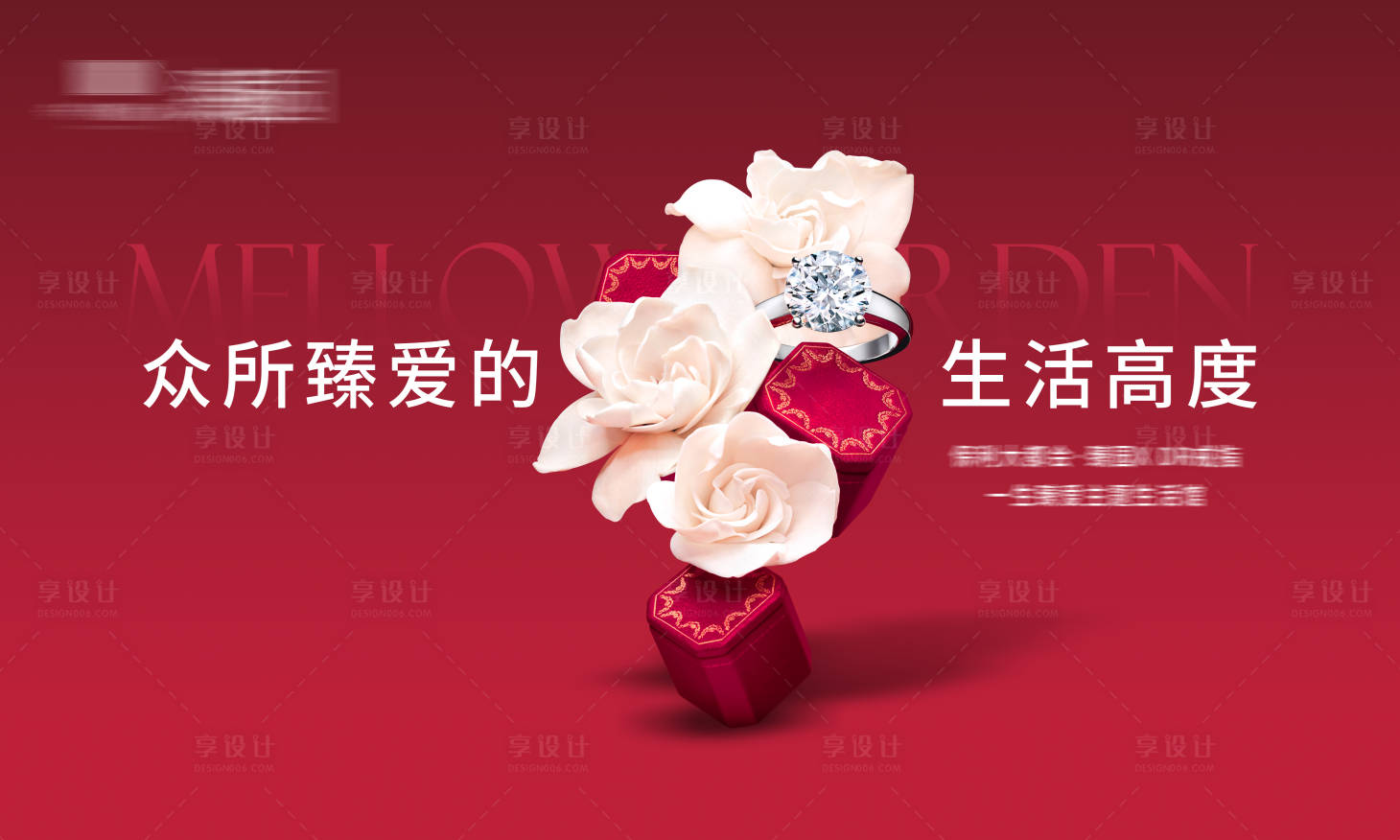 源文件下載【享設(shè)計(jì)】搜索編號(hào)：30500020662759169【地產(chǎn)活動(dòng)展板】