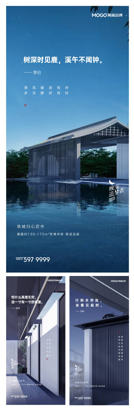 源文件下载【晚安景观刷屏系列】编号：98380020556488637