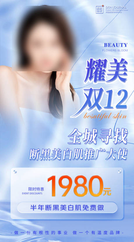 源文件下载【享设计】搜索编号：88380020563979002【双12卡项海报】