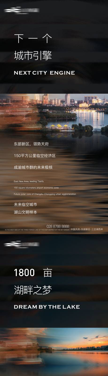 源文件下载【地产质感海报】编号：97560020582227676