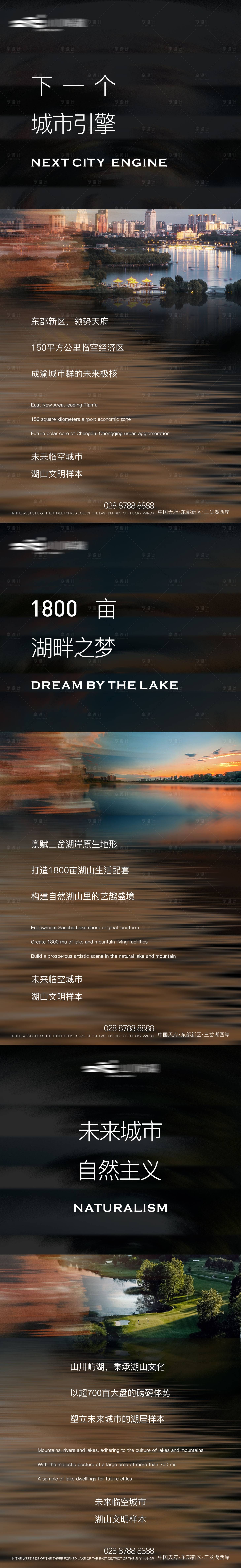 源文件下載【享設計】搜索編號：97560020582227676【地產質感海報】
