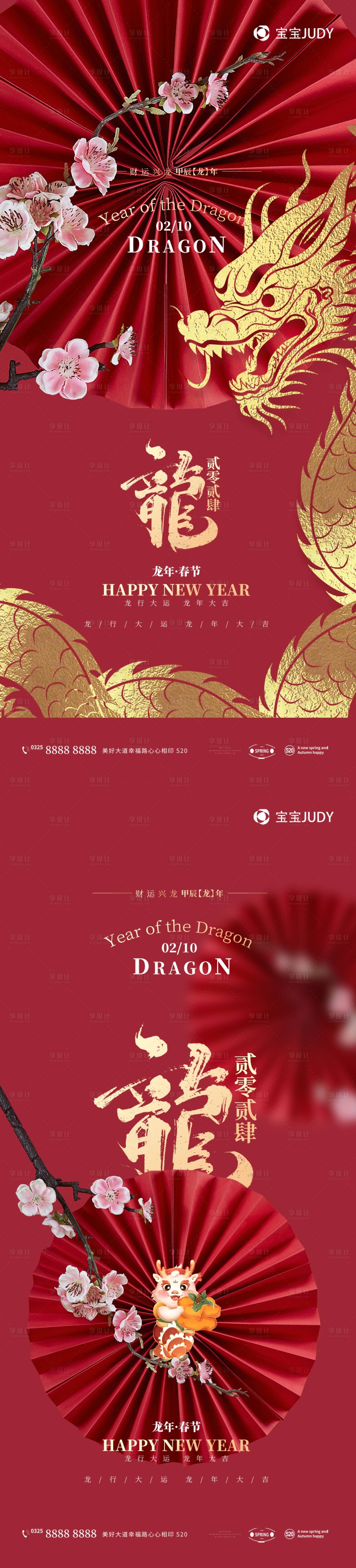 源文件下载【元旦横板】编号：55250020695295457