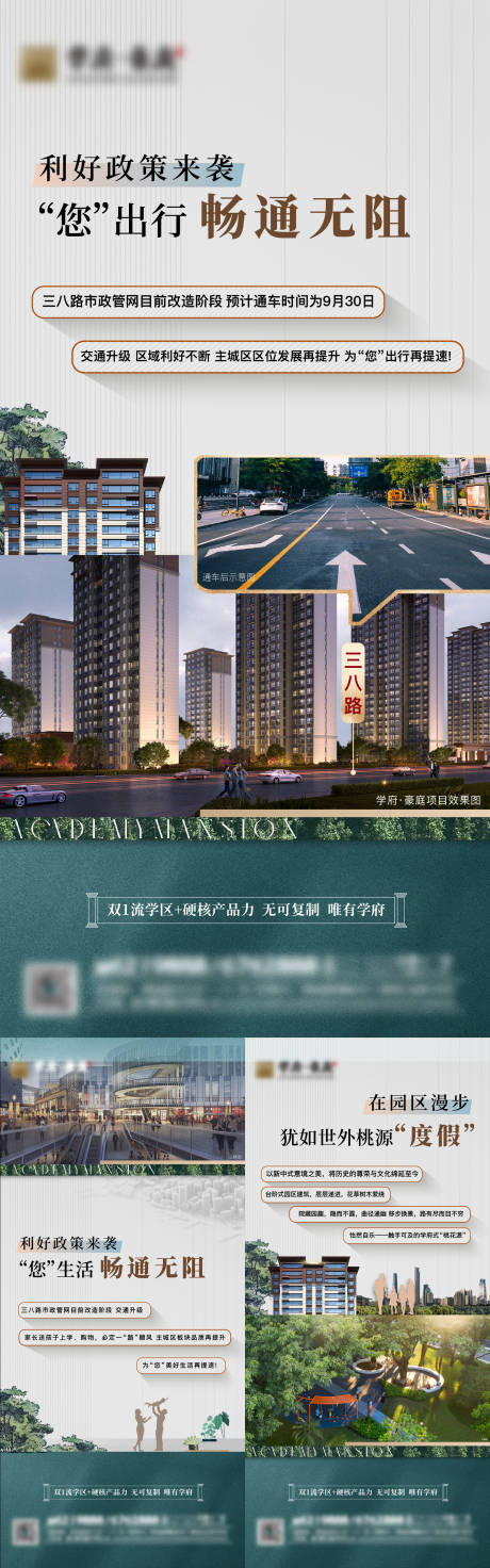 源文件下載【享設計】搜索編號：14630020485895241【房地產現代價值點商業園林物業海報】